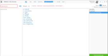 WikiDict English Sinhalese Dictionary screenshot 2
