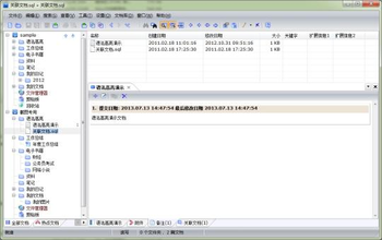 Wim Document Keeper screenshot 2