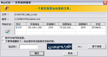 WinTSD screenshot