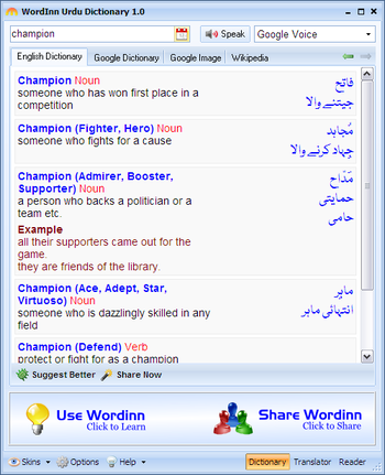 Wordinn English to Urdu Dictionary screenshot