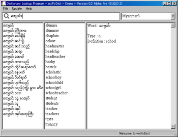 wxPyDict screenshot 2
