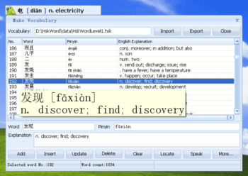 Xosten HSK Word Expert screenshot
