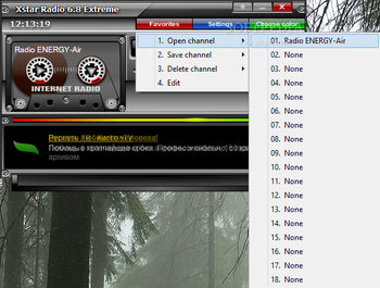 Xstar Radio Extreme screenshot 4