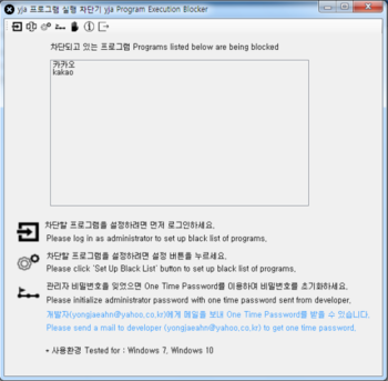 Yja Program Execution Blocker screenshot