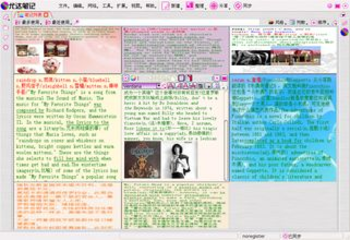 YodaNote screenshot