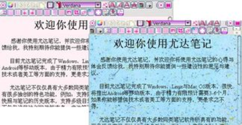 YodaNote screenshot 2