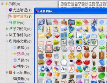 YodaNote screenshot 3