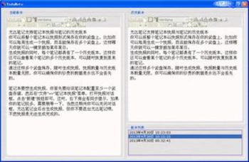 YodaNote screenshot 4