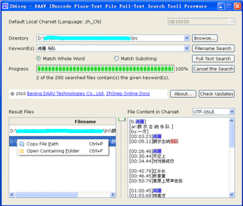 ZhGrep screenshot