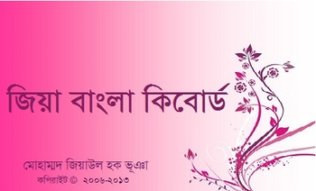 Zia Bangla Keyboard screenshot