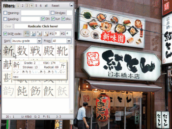 Zkanji screenshot 2