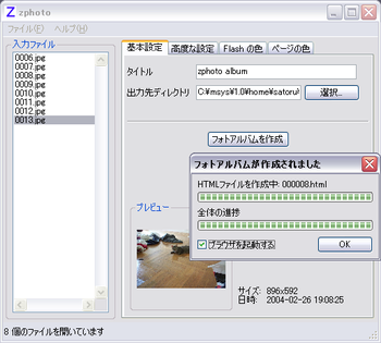 zphoto screenshot