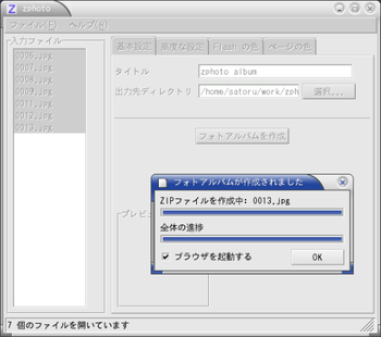 zphoto screenshot 2