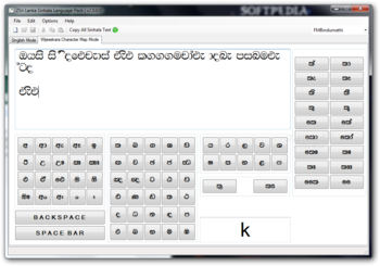 ZSri Lanka Sinhala Language Pack screenshot 2
