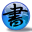 Chinese Symbol Studio 3.9