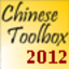 Chinese Toolbox FREE 12