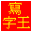 Chinese Writing Master Teacher's Edition icon