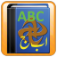 Cleantouch Urdu Dictionary icon