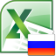Excel Convert Files From English To Russian and Russian To English Software 7