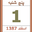 Hijri Shamsi Calendar Gadget 1.1