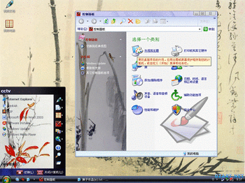 Chinese Painting Vista 2.0 screenshot 1