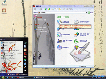 Chinese Painting Vista 2.0 screenshot