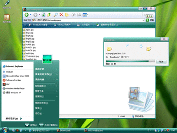 DZVista YJT screenshot