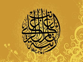 Islamic Wallpaper screenshot