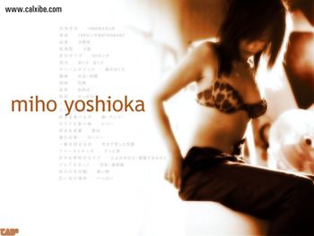 Miho Yoshioka screenshot
