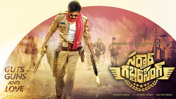 Pawan Kalyan Sardaar Gabbar Singh screenshot